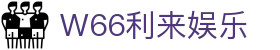 W66利来娱乐-W66利来国际娱乐-【app下载中心】
